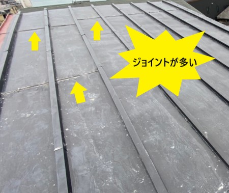 瓦棒　ジョイントが多い　繋ぎ目が多い